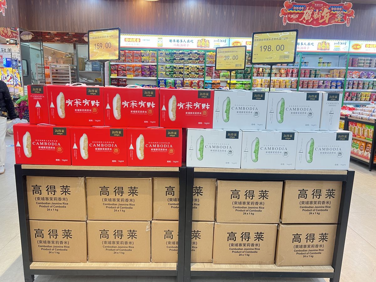 Beijing Store - Premium Rice